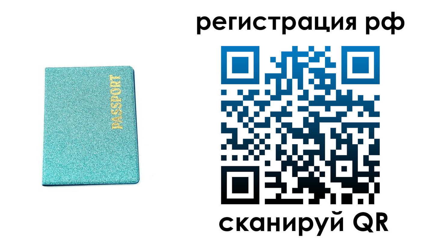 прописка иностранных граждан в Палласовке