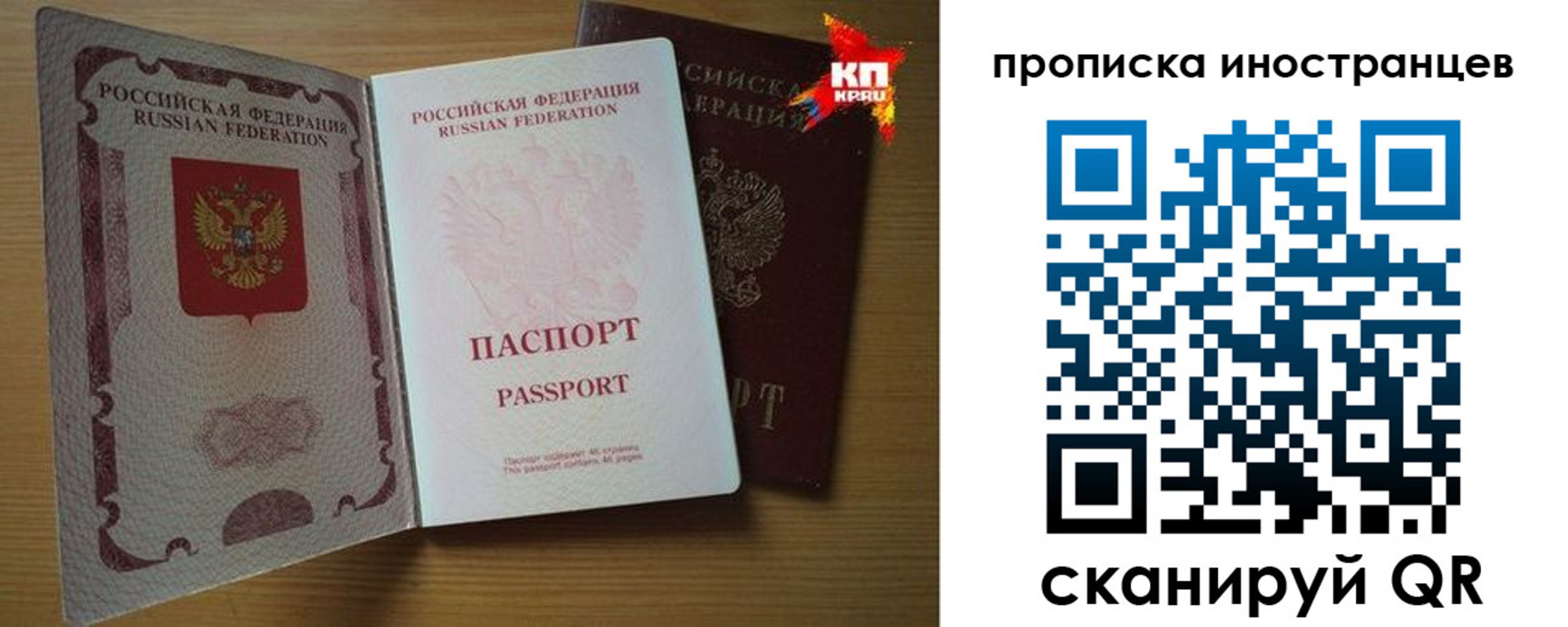прописка паспорт в Палласовке