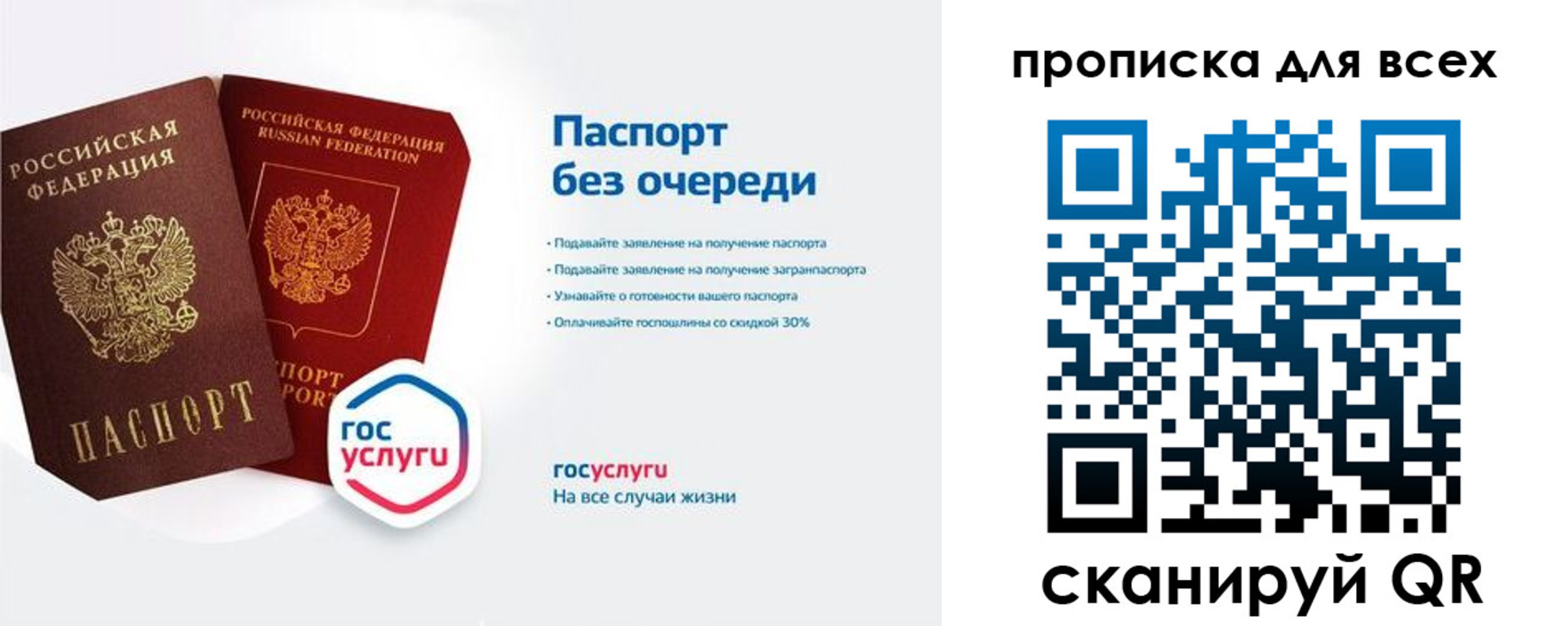 прописка от собственника в Палласовке