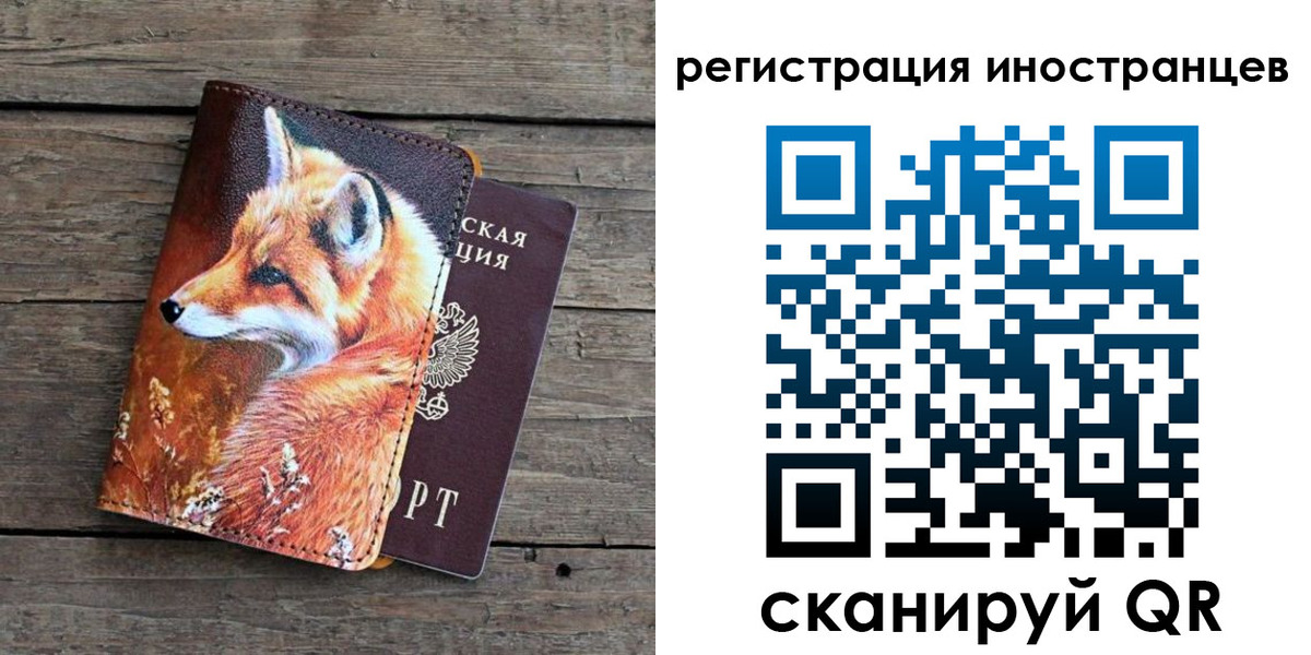прописка для работы в Палласовке