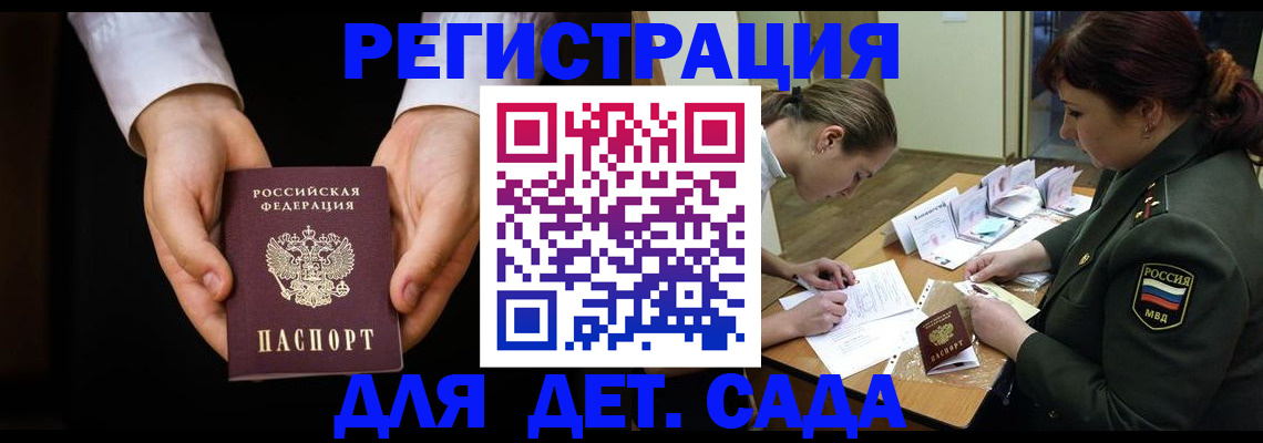 временная регистрация в Палласовке
