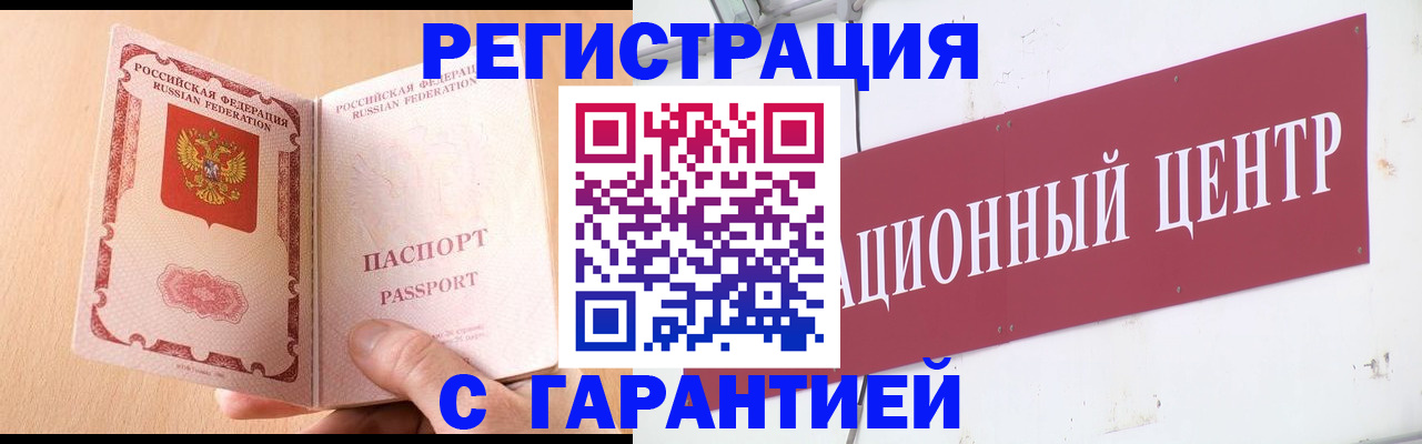прописка паспорт в Палласовке